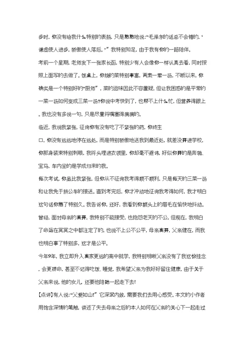 历史的选择作文1000字精选