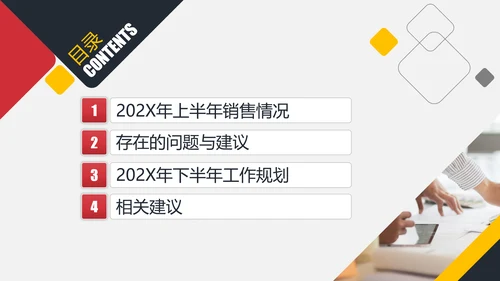 年终销售部业务人员工作总结PPT模板