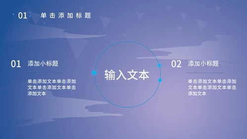 科技产品发布会PPT模板
