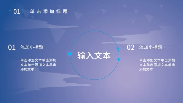 科技产品发布会PPT模板