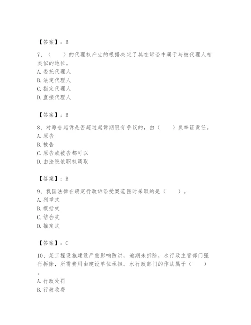 土地登记代理人之土地登记相关法律知识题库及一套完整答案.docx