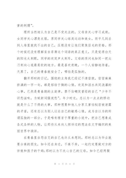 学习五四奋进新征程心得体会2022年5篇.docx