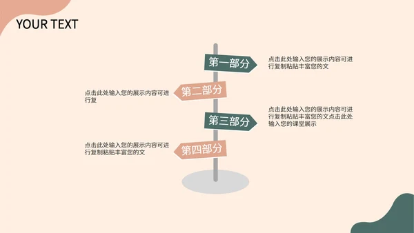 浅粉色莫兰迪简约数据报告PPT模板