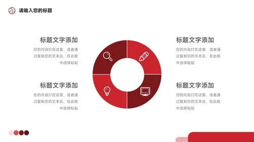 红色极简社会实践报告PPT模板