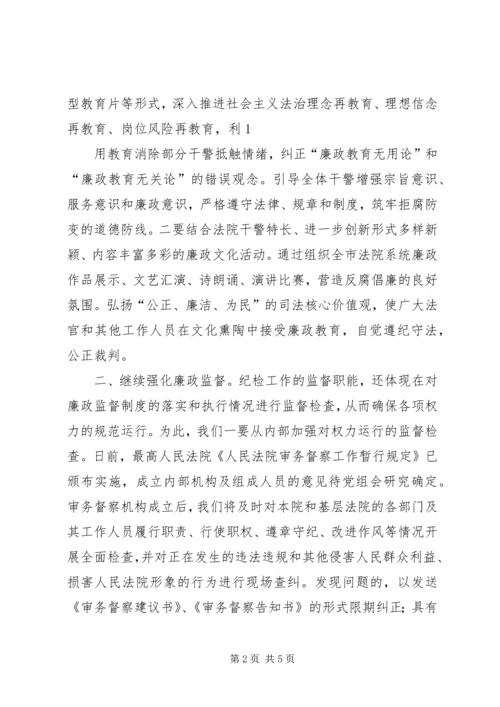 四项重点工作推进汇报 (4).docx