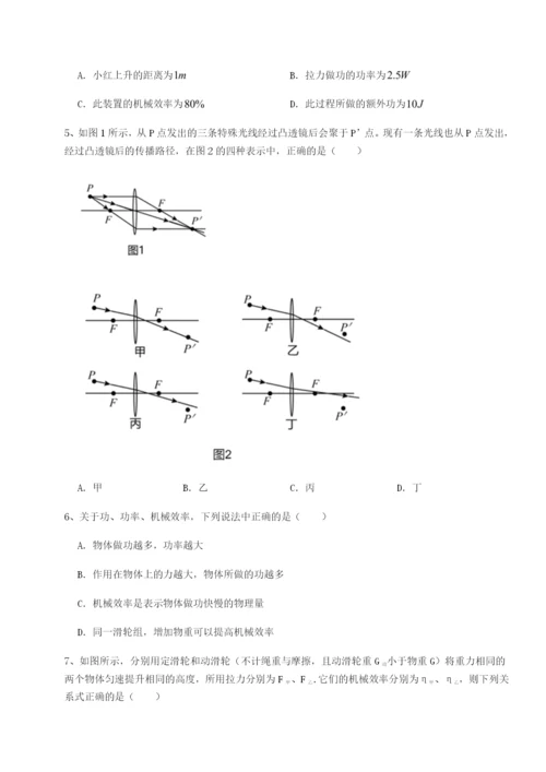 湖南湘潭市电机子弟中学物理八年级下册期末考试专项测试试题（详解）.docx