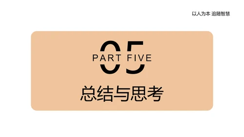 单片机应用电路主板计算机实践教程PPT模板
