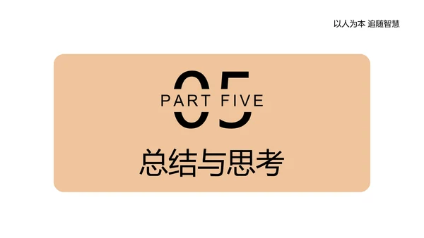 单片机应用电路主板计算机实践教程PPT模板