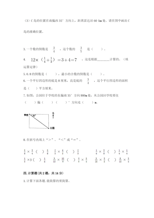 人教版六年级上册数学期中考试试卷【b卷】.docx