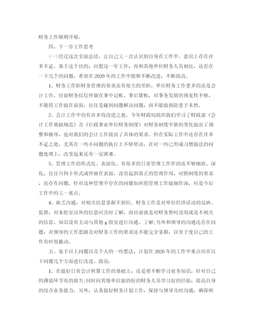 精编之单位会计工作计划范文.docx