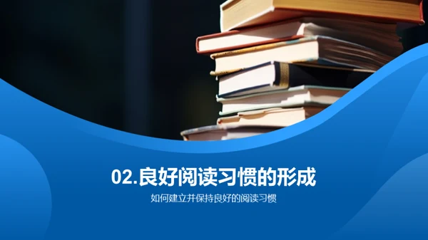 阅读的力量与魅力