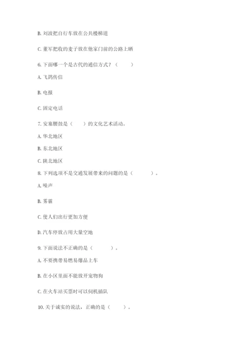 部编版三年级下册道德与法治期末测试卷附完整答案（典优）.docx