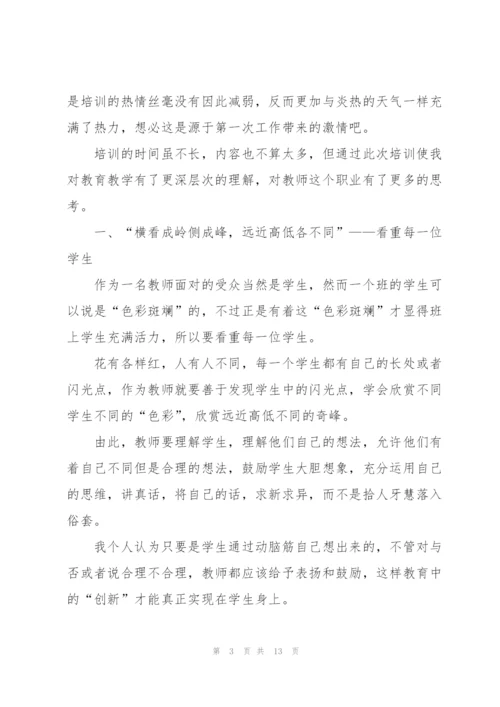 2022年教师学习心得体会.docx