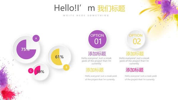 简约时尚彩妆培训动态PPT