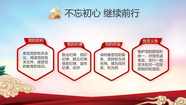 公安警察年终工作总结汇报动态PPT