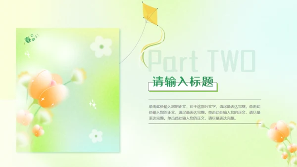 春意暖唯美弥散风春天花卉通用PPT模板