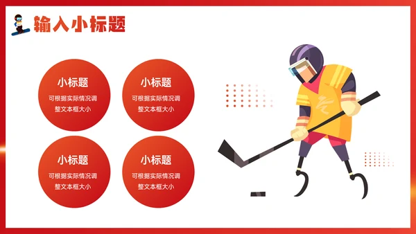 冬残奥会冬季运动会滑雪雪场通用PPT模板