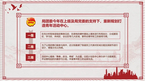 党委团委工作总结汇报PPT模板