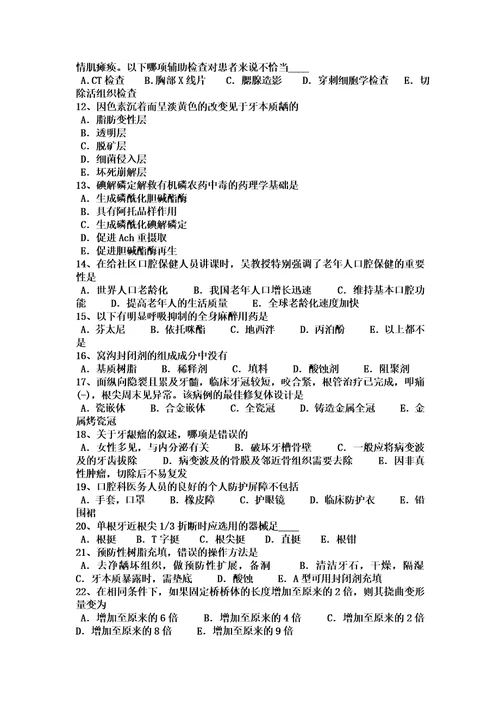 宁夏省2016年上半年口腔外科：老年人中型颌骨囊肿的治疗试题