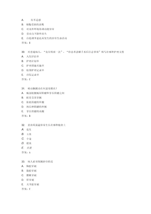 精选2020年医师定期考核内科医生模拟考核题库800题含标准答案