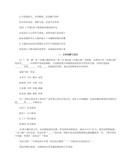 2015年吉林行测真题及答案解析甲级.docx