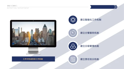 政务平台部门工作总结汇报通用PPT模板