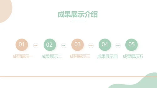 简约大气公司产品介绍宣传通用PPT动态模板