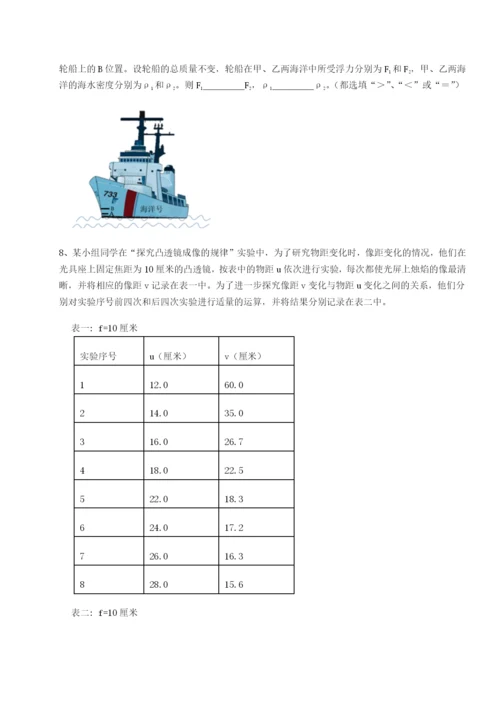 小卷练透北京市朝阳区日坛中学物理八年级下册期末考试章节训练试题（解析版）.docx