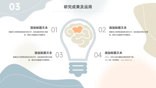 流体背景莫兰迪配色论文答辩通用PPT模板