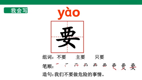1６　动物王国开大会