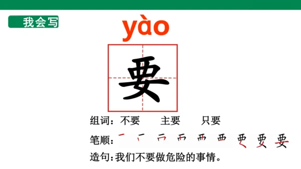 1６　动物王国开大会