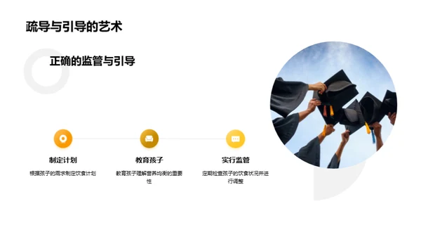 孩子营养餐桌攻略
