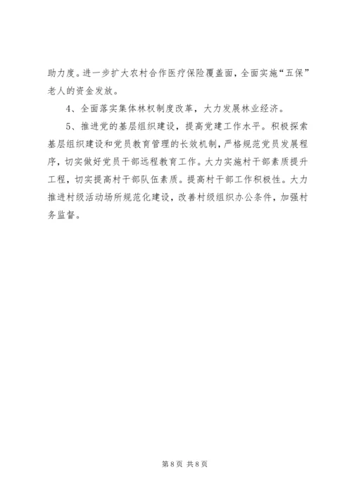 乡镇经济建设上半年总结.docx