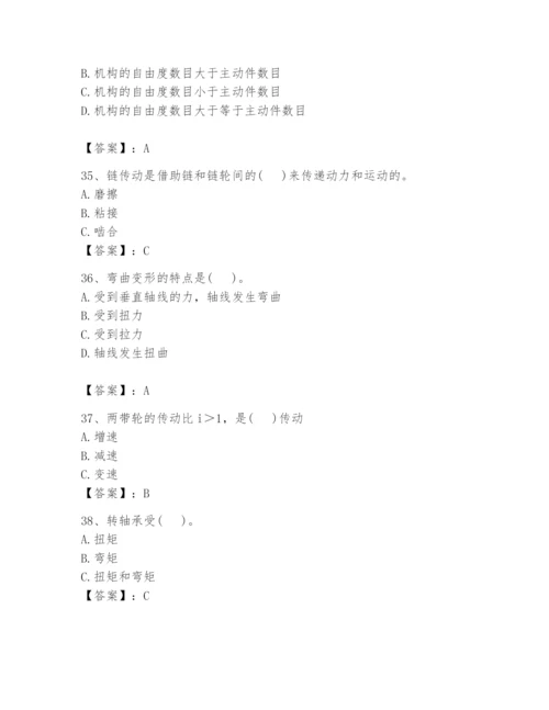 国家电网招聘之机械动力类题库word.docx
