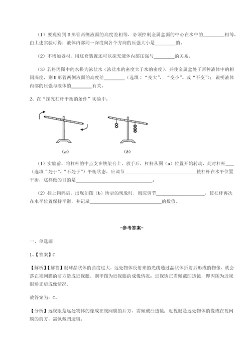 强化训练南京市第一中学物理八年级下册期末考试同步测评试卷（含答案详解）.docx