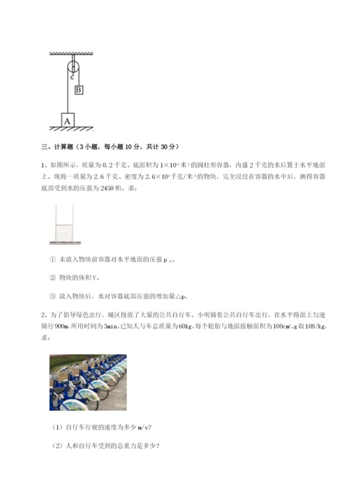 滚动提升练习四川遂宁市射洪中学物理八年级下册期末考试专项练习试卷.docx