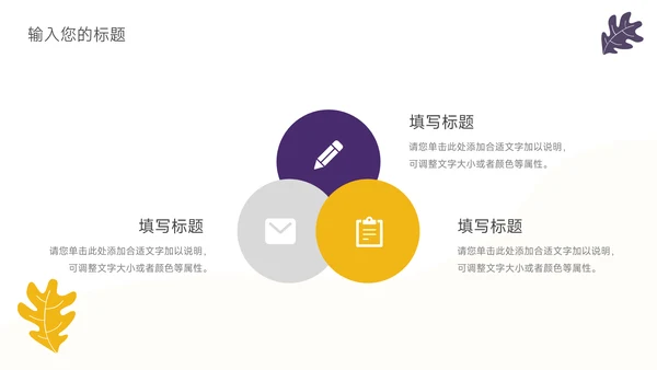 紫黄插画风毕业实习报告PPT模板