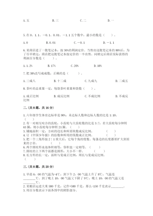 小学毕业班数学检测卷附参考答案【培优】.docx