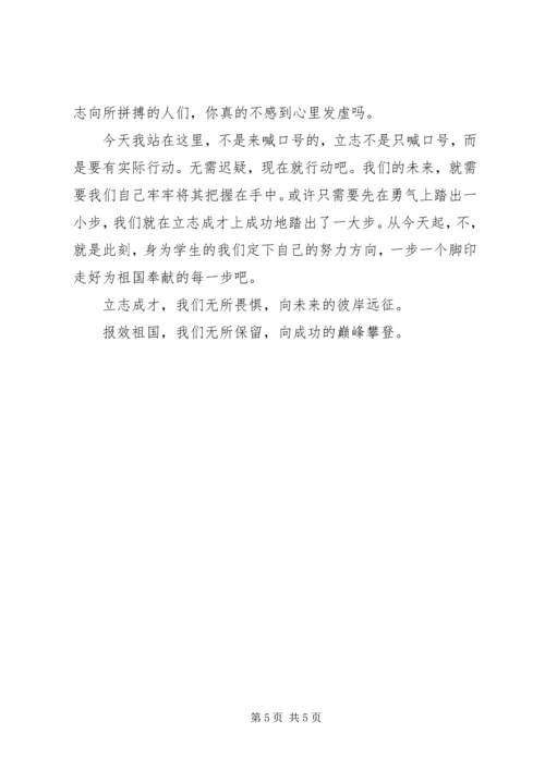勤奋好学演讲稿.docx