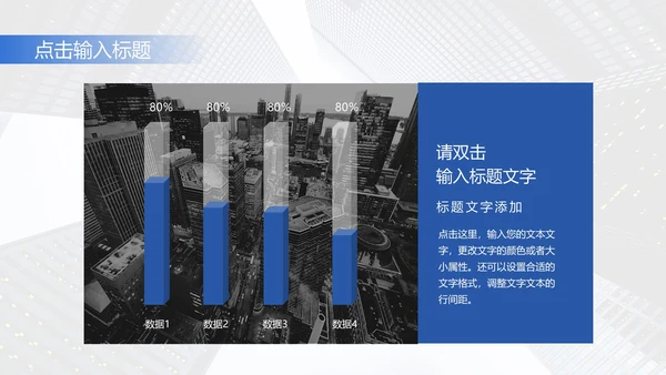 蓝色欧美商务总结模PPT模板