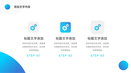 蓝色欧美实用员工入职培训PPT模板