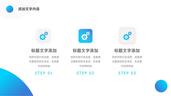 蓝色欧美实用员工入职培训PPT模板