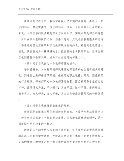 2023年幼师家访教师心得体会总结优选例文15篇文档选编.docx