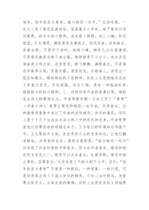 咏物诗古代诗词鉴赏.docx