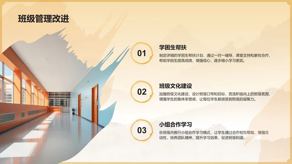 黄色水墨风教师年度个人述职汇报PPT模板