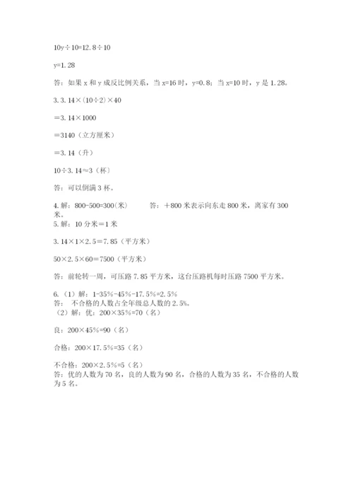 西师大版数学小升初模拟试卷含答案【培优a卷】.docx