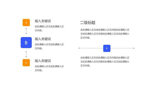 简约风公司年度项目进度述职报告汇报PPT模板