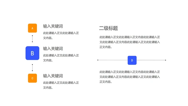 简约风公司年度项目进度述职报告汇报PPT模板