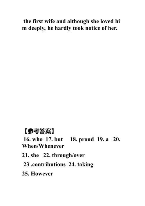 语法填空短文改错.docx