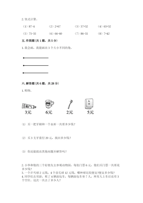 小学二年级上册数学期中测试卷（a卷）.docx